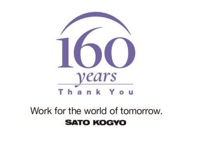 Sato Kogyo 160th Anniversary Video
